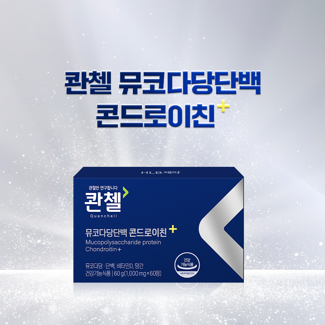 HLB제약 콴첼 광고 소재 개발